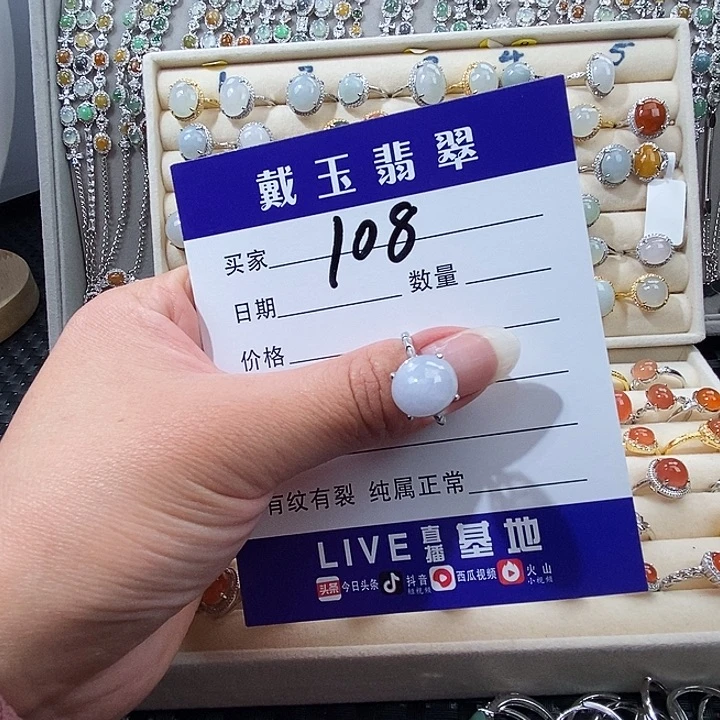 翡翠未镶嵌戒指缅甸