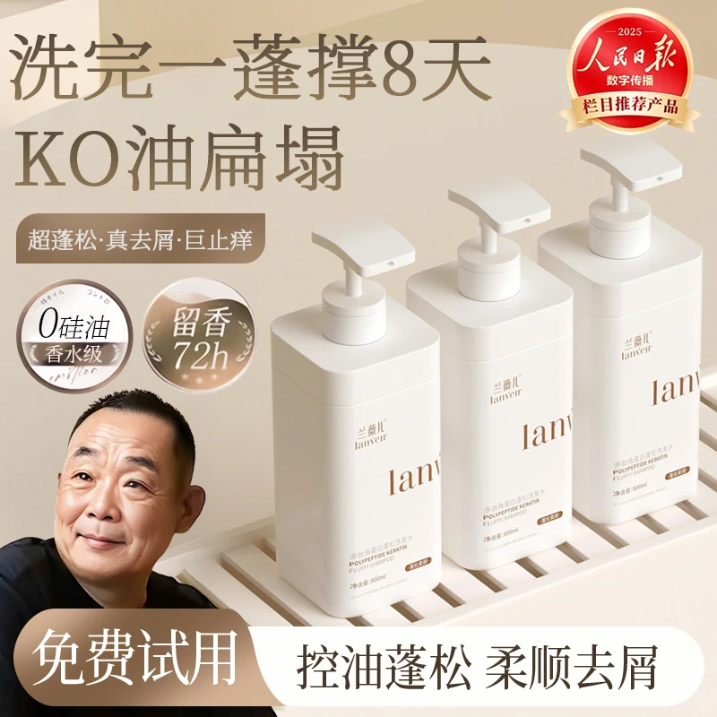 【胖|东|来&人民日报推荐】多肽洗发水控油蓬松持久留香排行第一名
