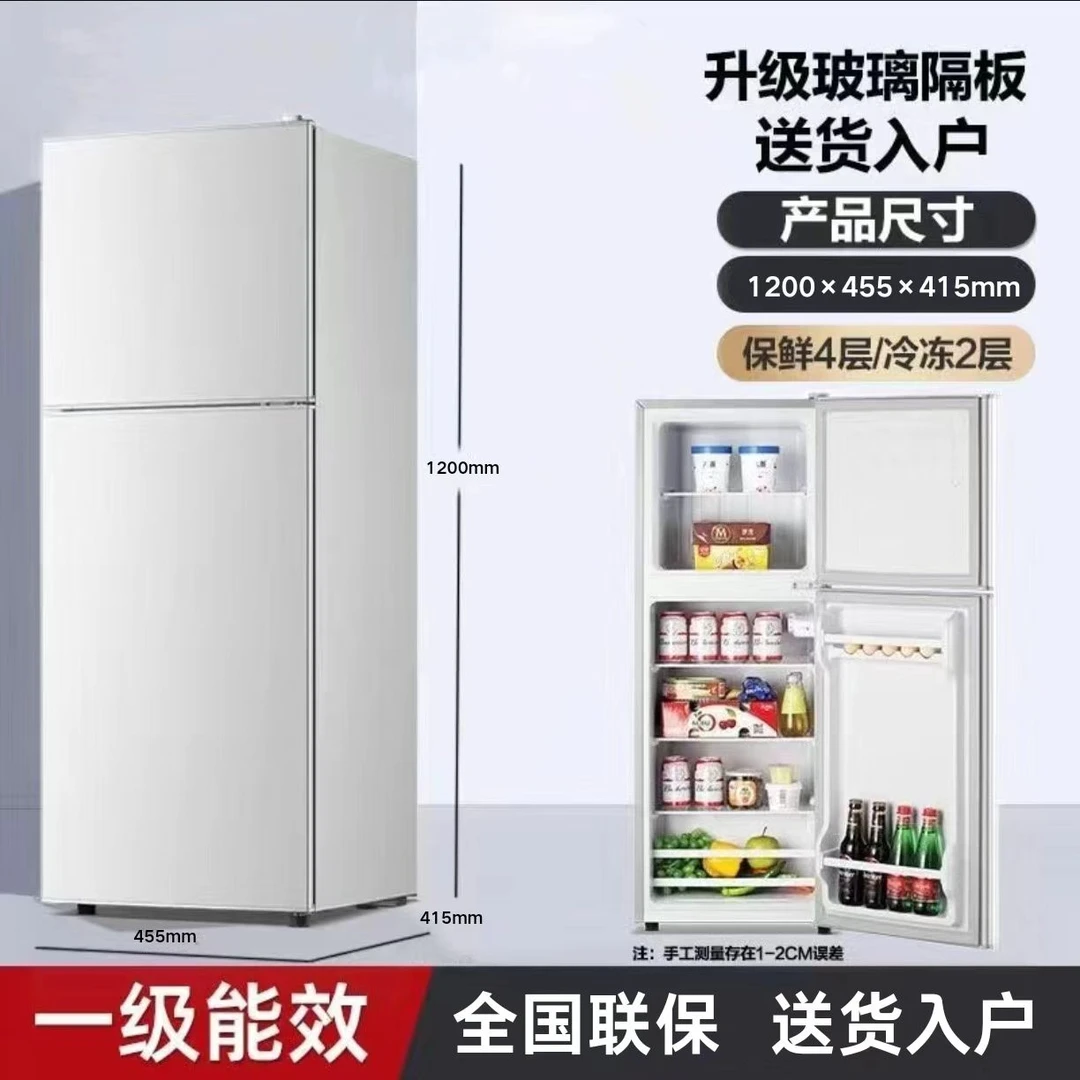 【瑕疵】120高宽体上冷冻冰箱家用中小型双门出租房宿舍办公室节能