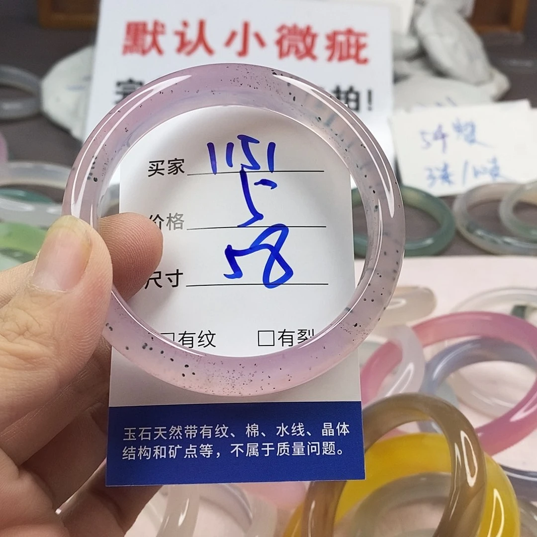 手镯玛瑙/玉髓未镶嵌1151