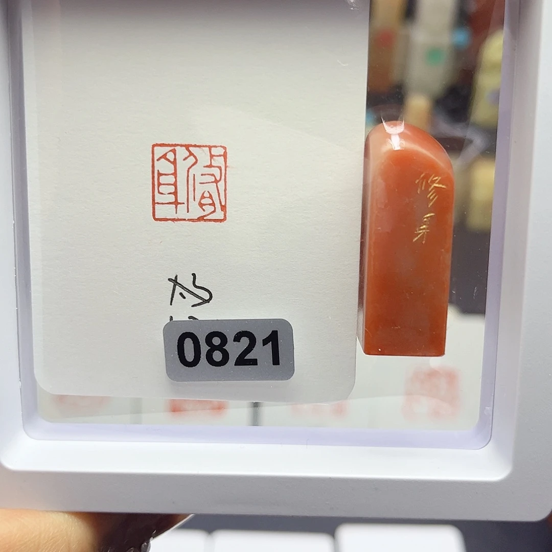 寿山石印石修身1.2