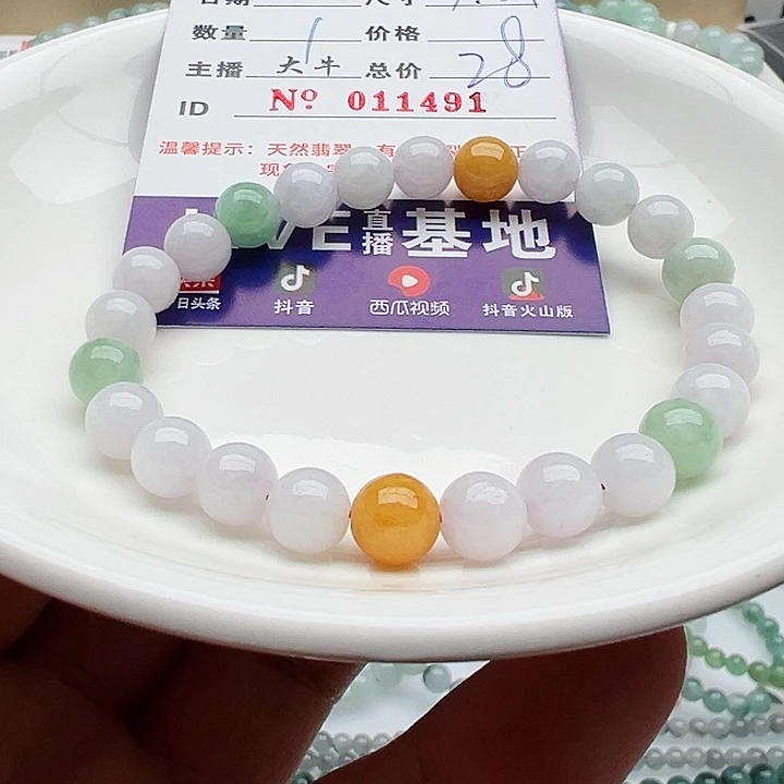未镶嵌手链翡翠天然翡翠