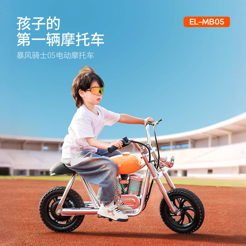 暴风骑士【福利款】儿童摩托车3-12岁越野车电动车生日礼物05