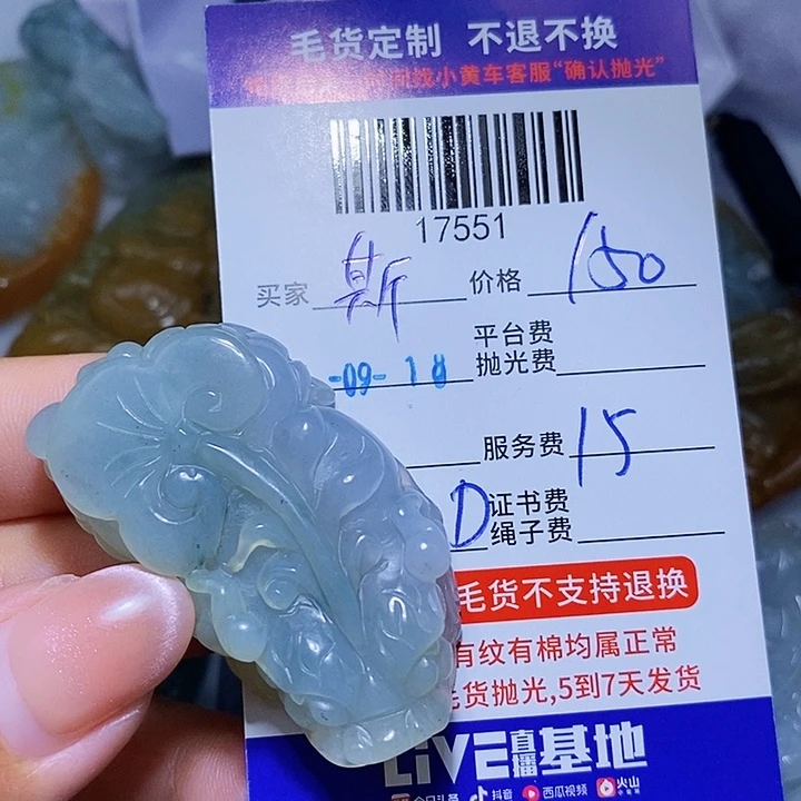 斯***子颈饰未镶嵌翡翠天光墟翡翠市场现金代购