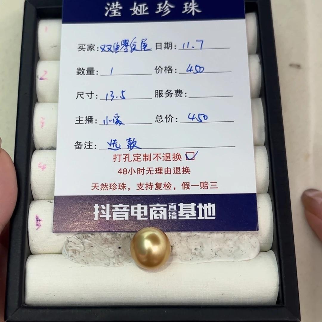 未镶嵌裸珠定制海水珍珠又****屋