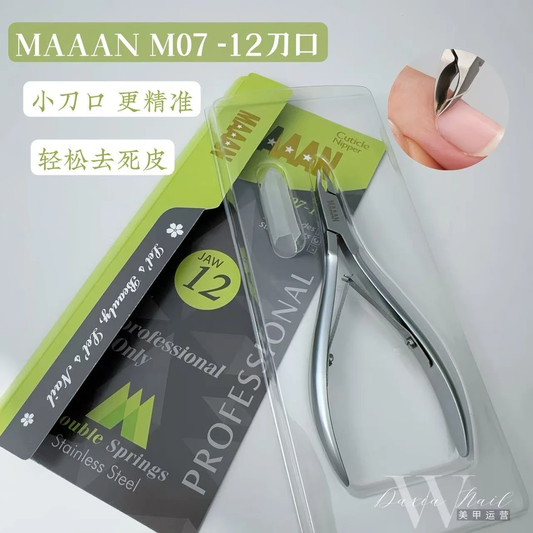 Sunshine死皮剪M07-12美甲店专用银色前置处理剪死皮修手锋利工具