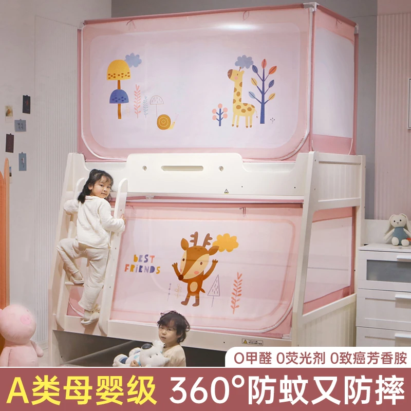 新款家用上下铺A类子母床蚊帐防摔遮光梯形防蚊防虫通用居家