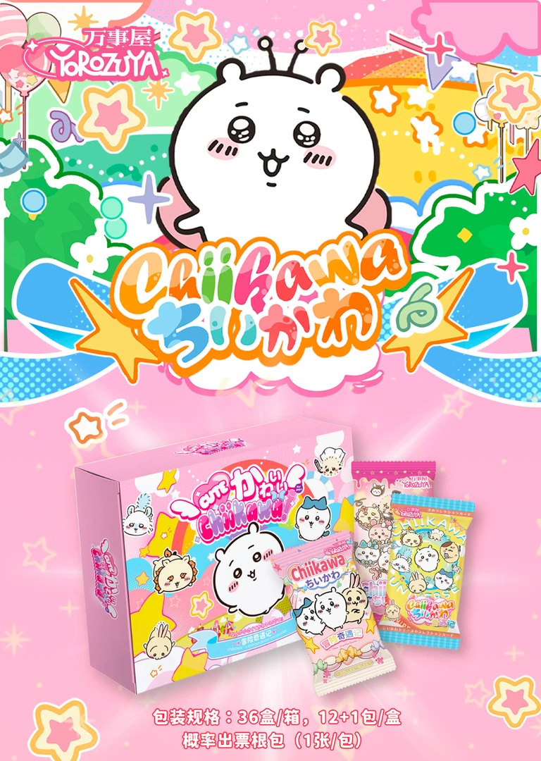 【新人浮浮9.9一包】万事屋吉伊卡哇1弹收藏卡牌