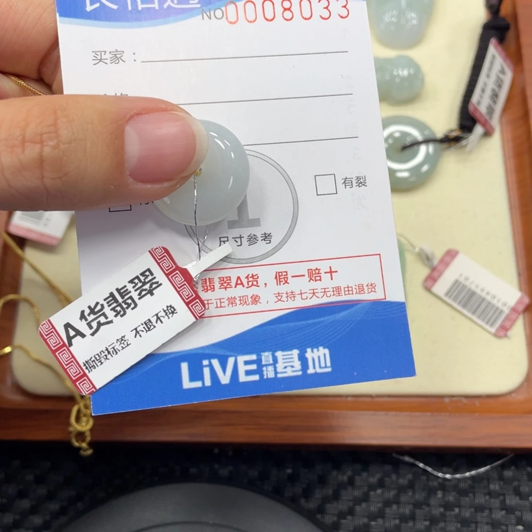 颈饰未镶嵌翡翠翡翠吊坠x8033