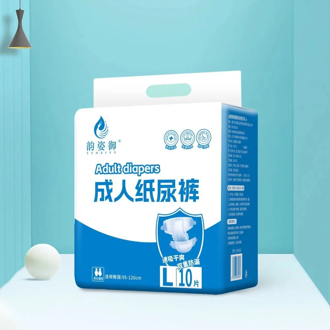 韵姿御加厚中老年人用粘贴式纸尿片防漏干爽透气一次性用品尿不湿
