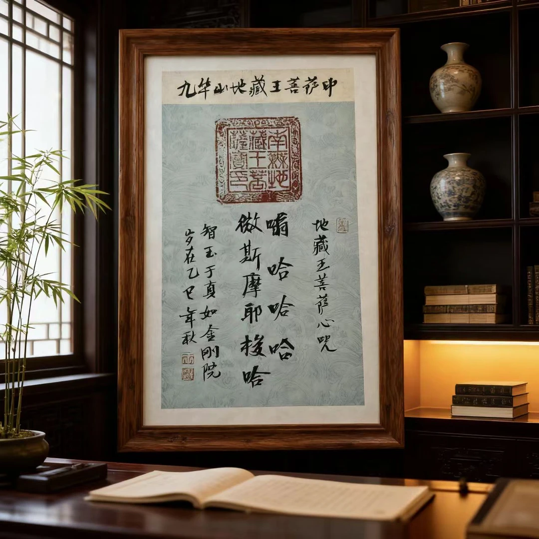 【九圣文化】挂画手工地藏王印画  手工印，手工提笔