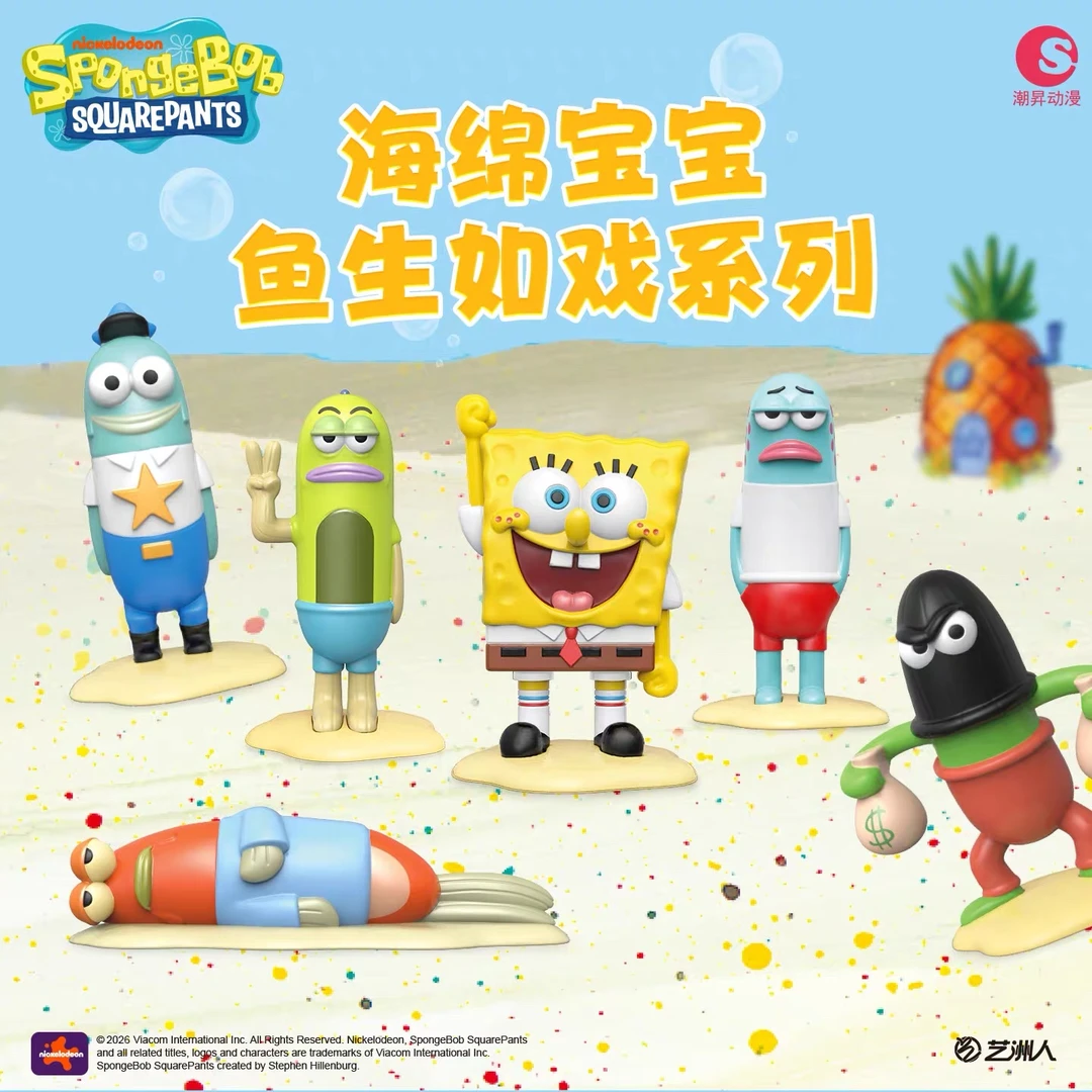 海绵宝宝鱼生如戏潮玩盲盒派大星蟹老板章鱼哥桌面摆件