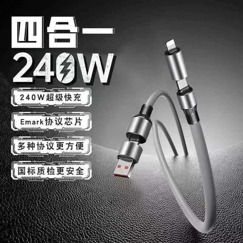 四合一240W超级快充数据线适华为苹果安卓板车载Type-C充电器便携