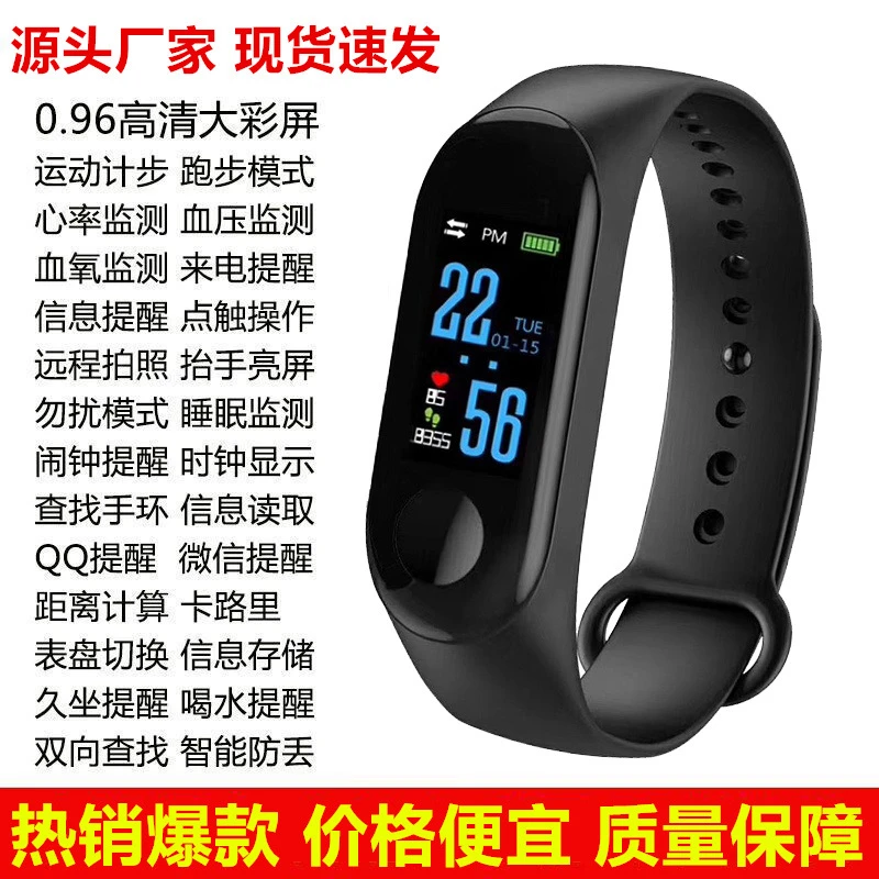 M3plus智能手环M3智能手环彩屏手环心率运动计步防水手环厂家直销