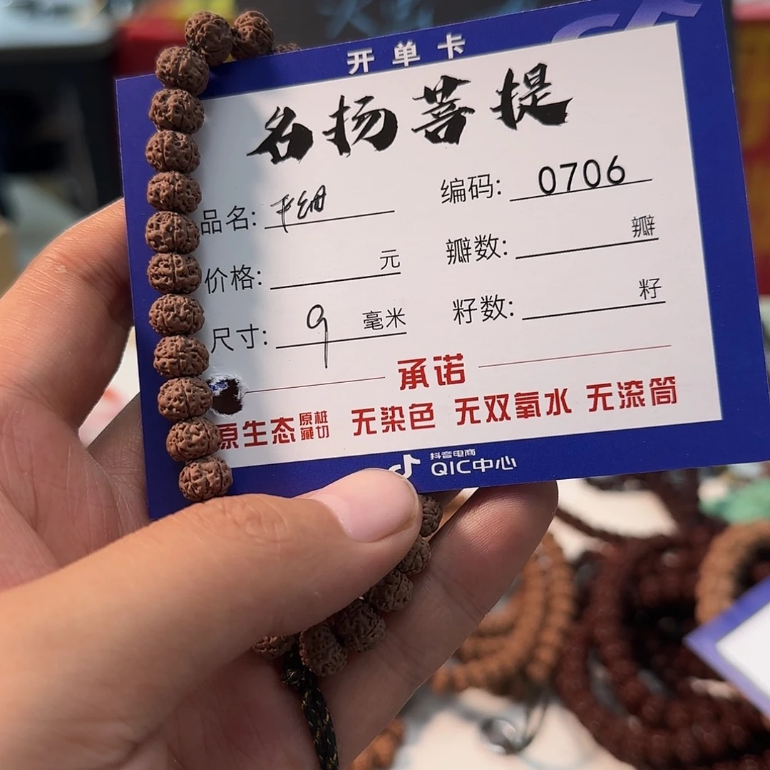 手串金刚菩提Aaaaaaaa0706