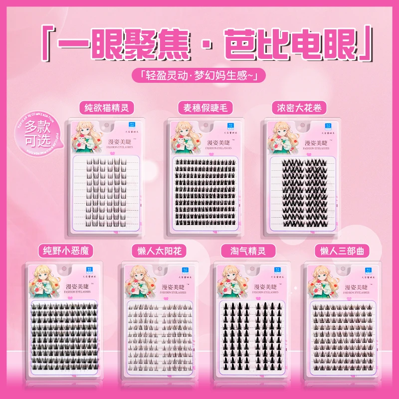 睫里米猫精灵婴儿直新手小恶魔i自w然a款wa小仙狐假睫毛夹心樱桃