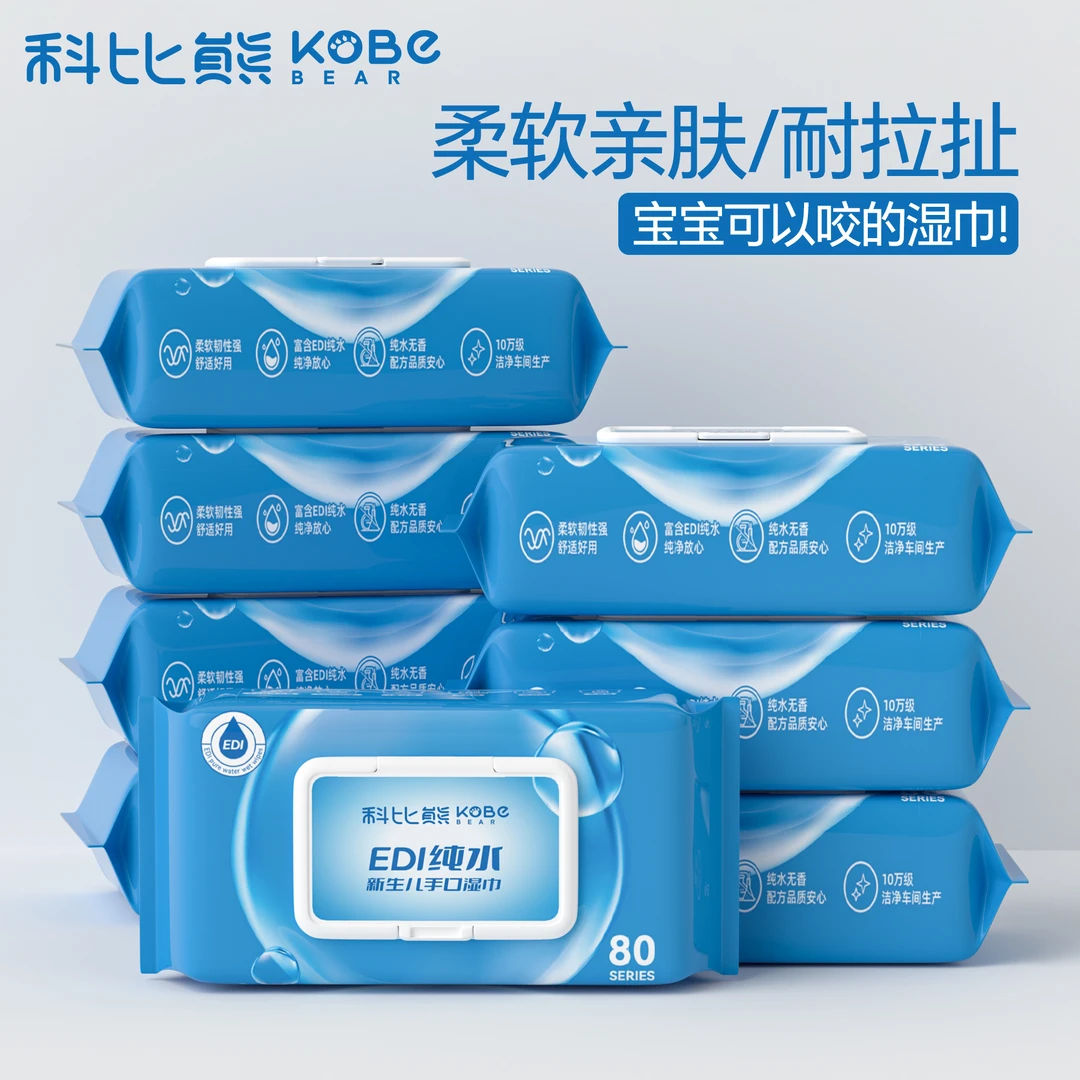 科比熊纯水湿巾10包加厚婴幼儿专用湿纸巾