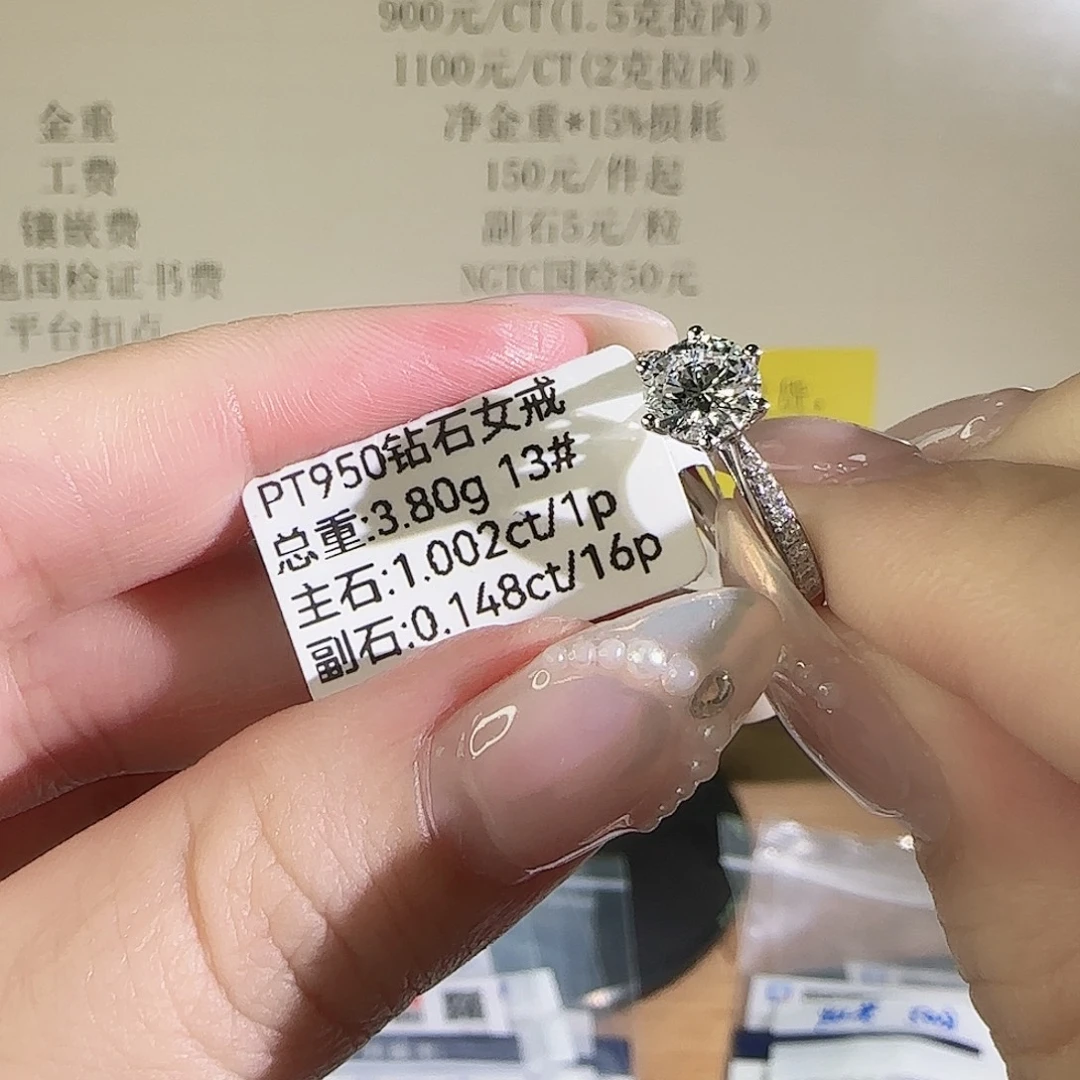 实验室培育钻石铂Pt950镶嵌星光六爪1克拉13圈