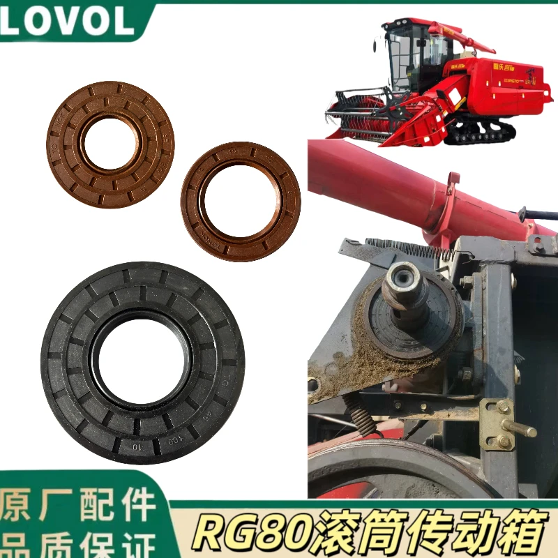 雷沃RG80收割机配件滚筒传动箱油封