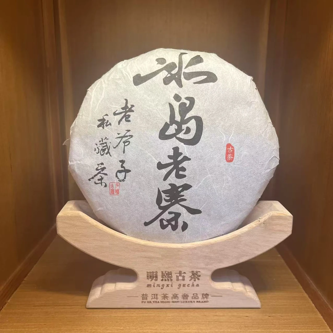 【MBZ私藏茶】2010年老爷子私藏头春冰岛老寨古树生茶200克/饼