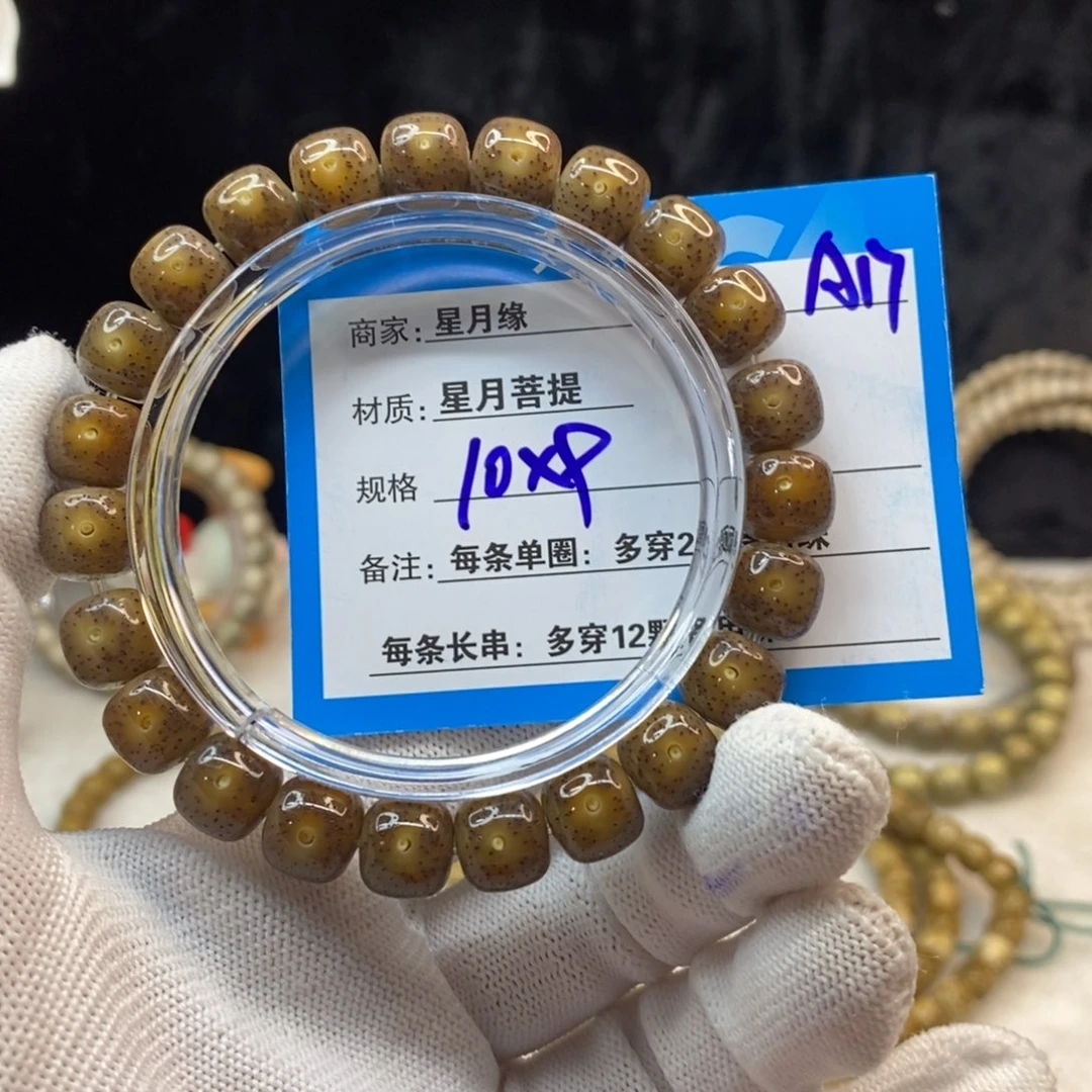 【闪购商品】手串星月菩提A17—————-