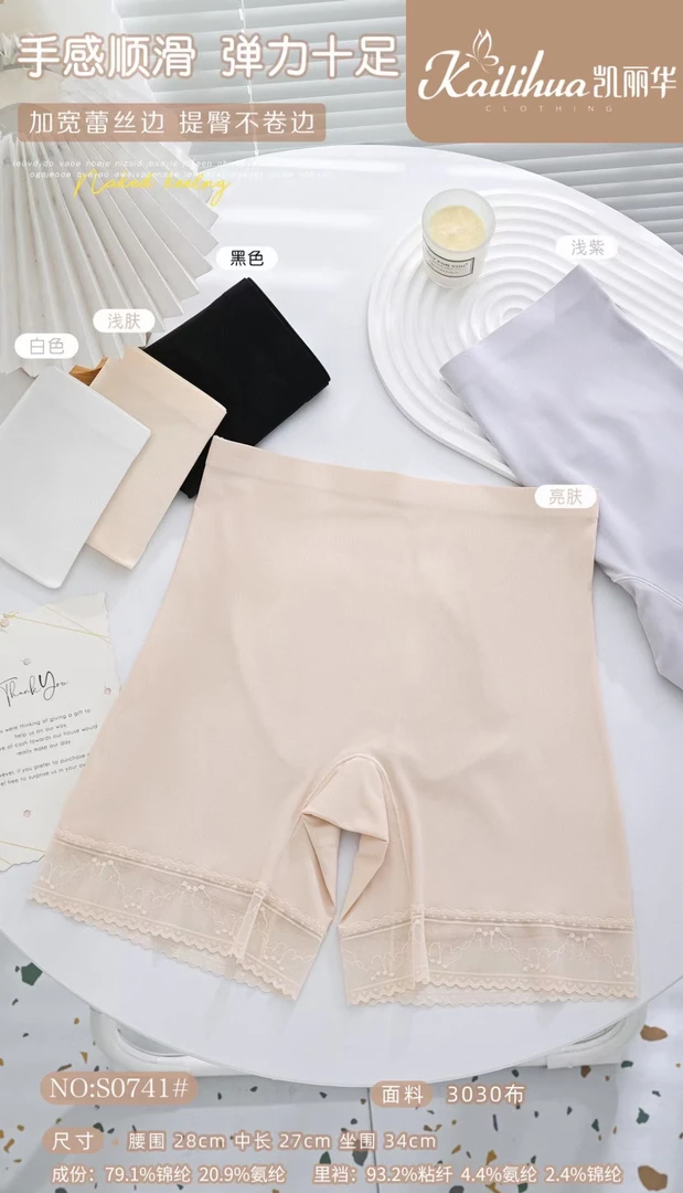 高腰冰丝安全裤0741