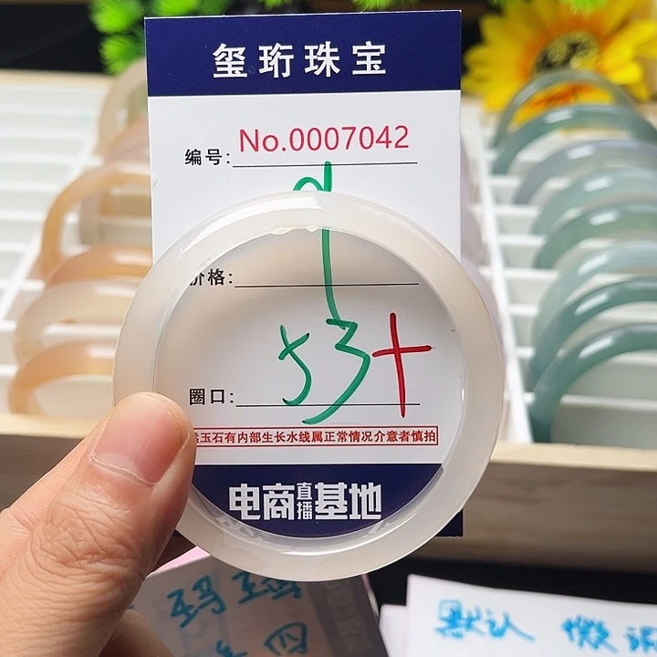 玛瑙/玉髓手镯未镶嵌7042