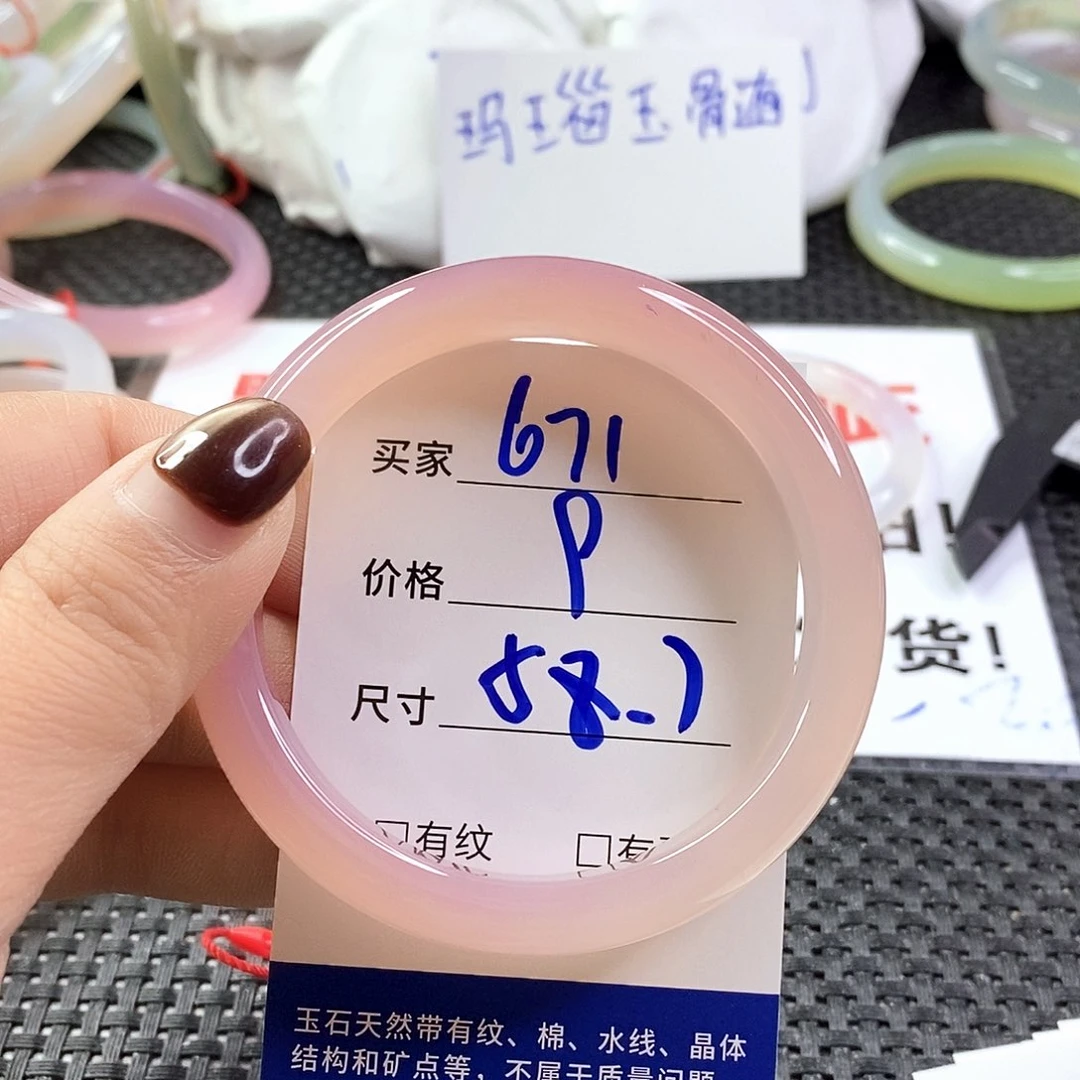 手镯玛瑙/玉髓未镶嵌671