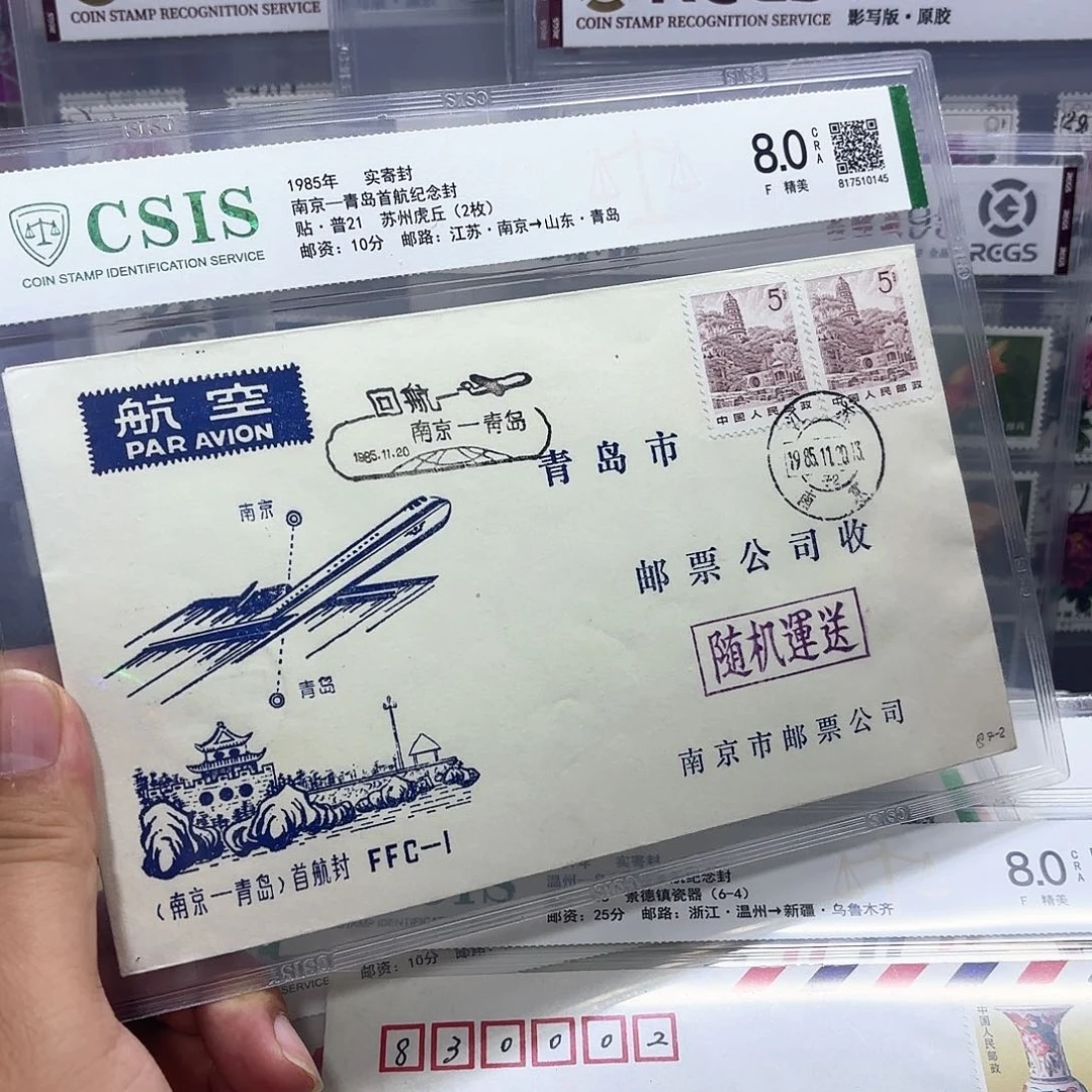 首航封南京青岛一个