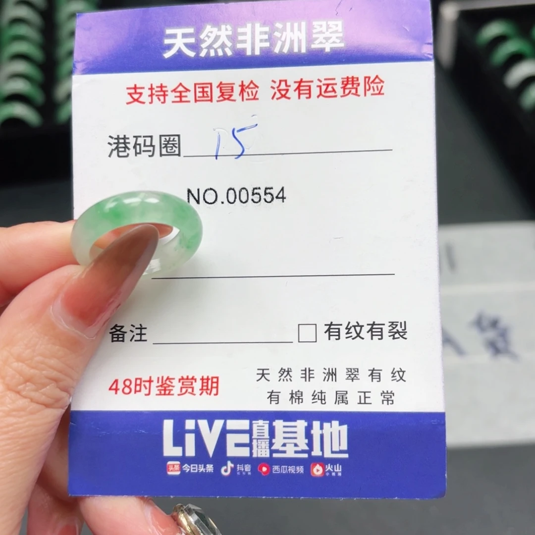 石英质玉未镶嵌戒指