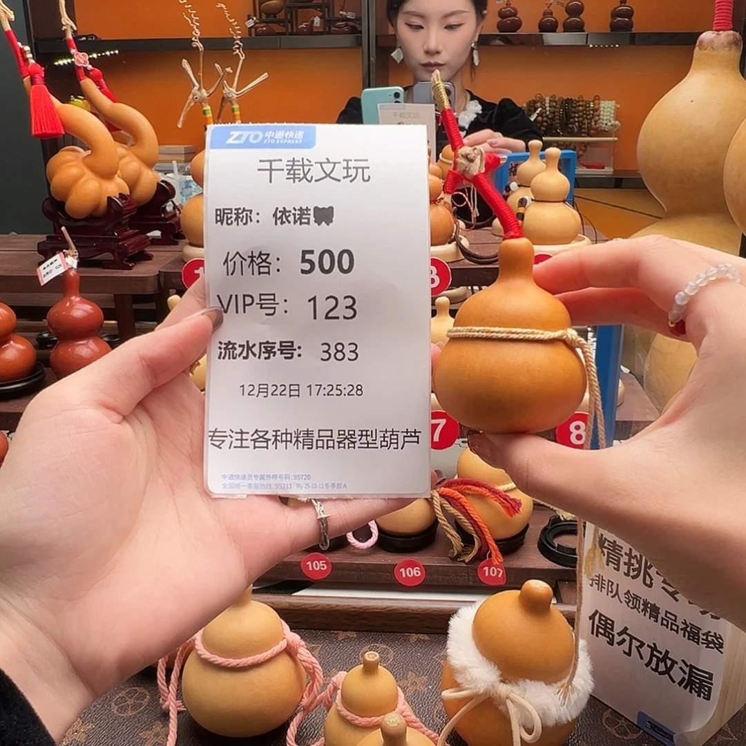 依****老皮葫芦一物一拍77