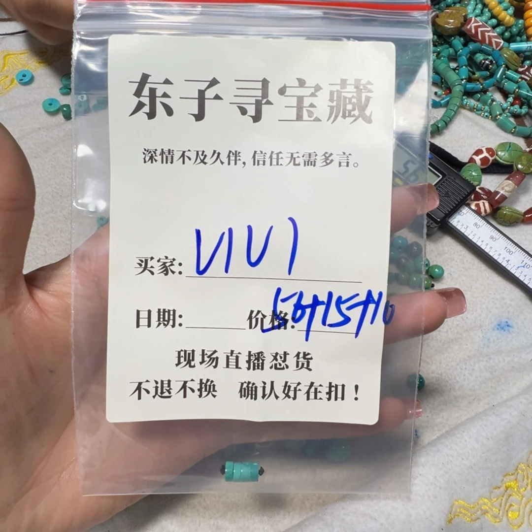 Ｖ****树脂制品珠子珠子珠子