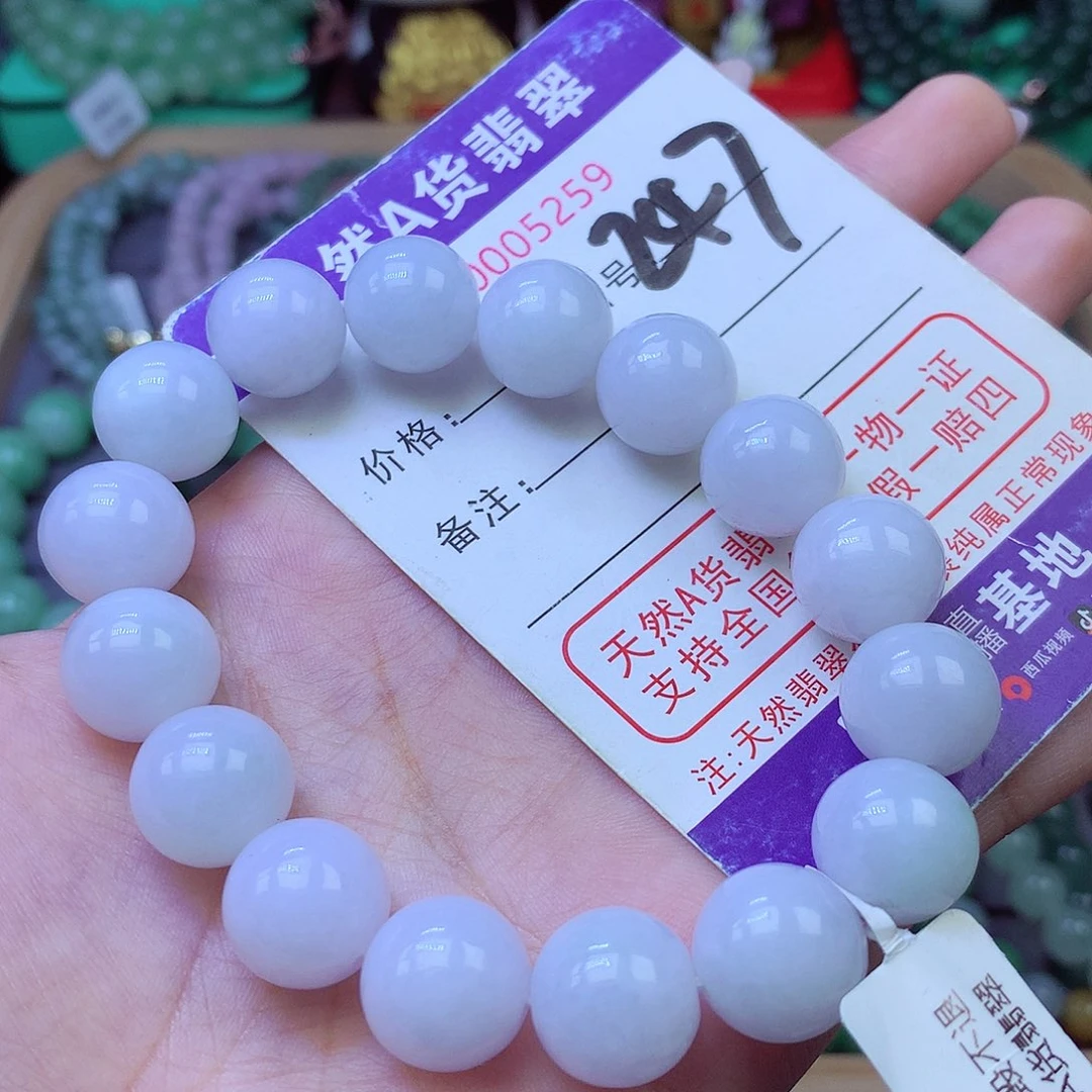 未镶嵌手链翡翠13+