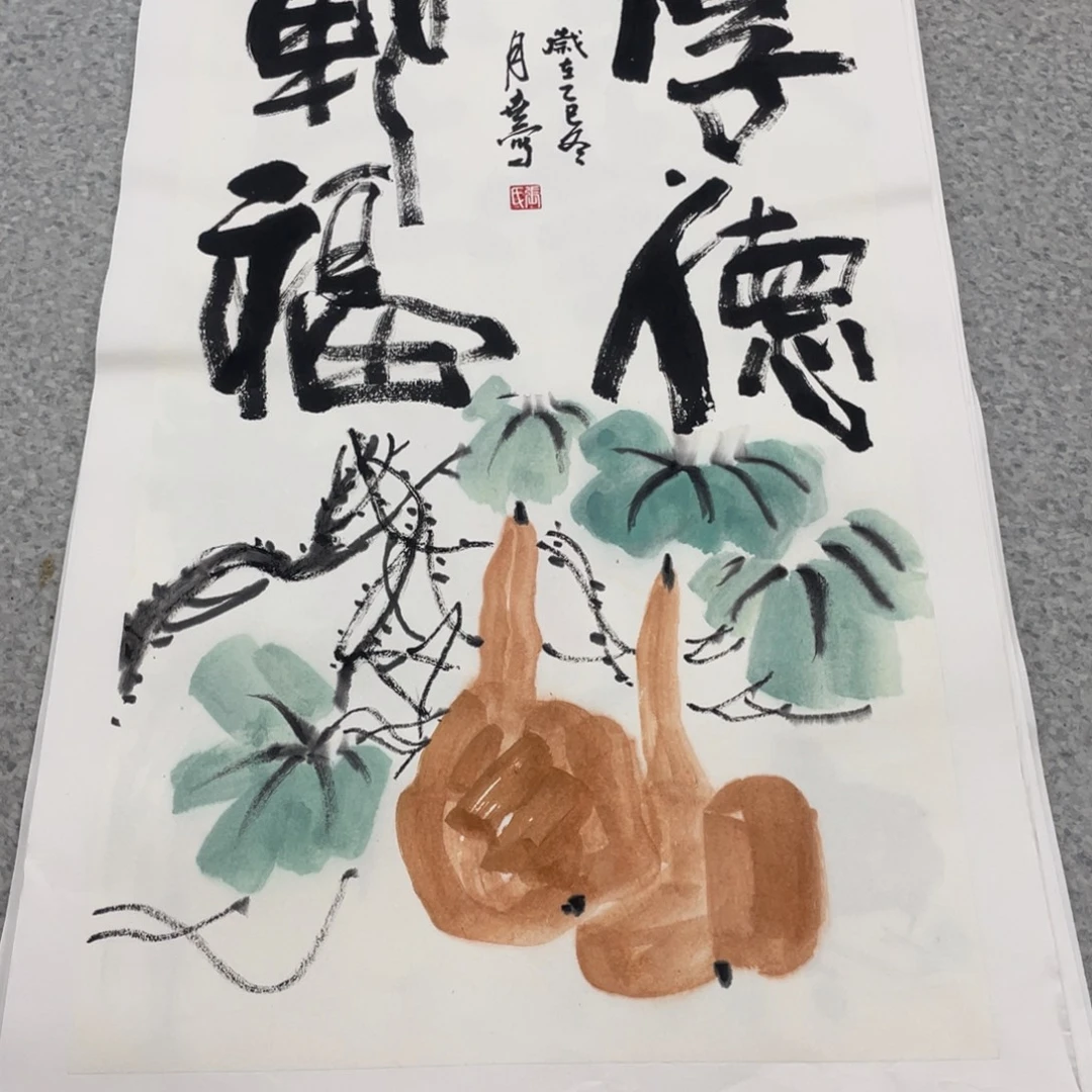 国画2平尺国画作品