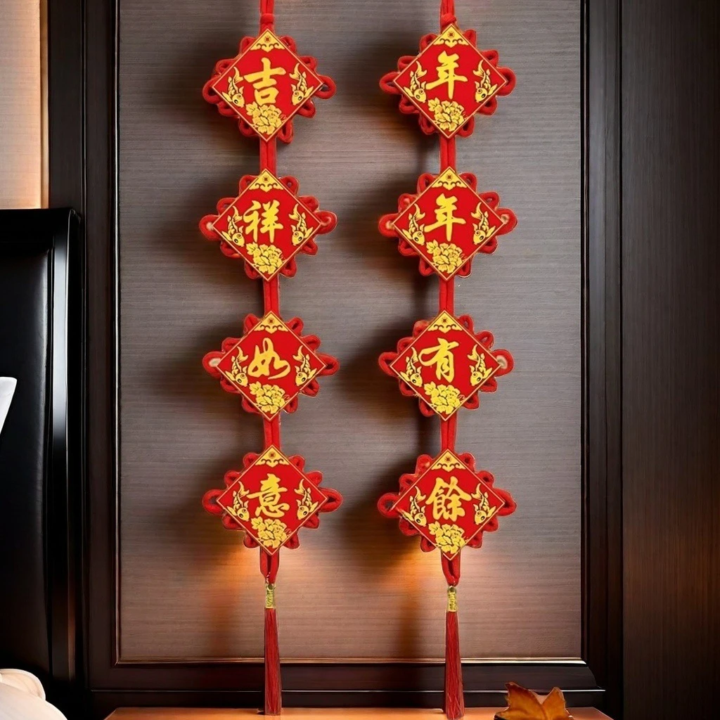 【1对】新年中国结双面四字对联挂件—吉祥如意年年有余