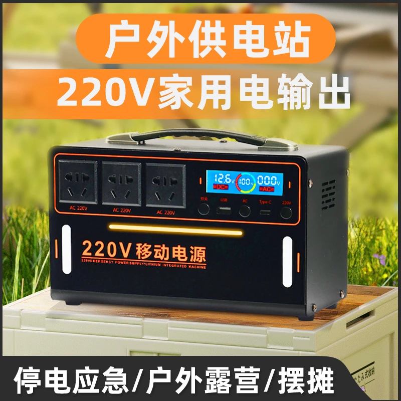 【主播乐橙专属】摆摊户外移动电源方便自驾游便捷备用应急蓄电直播