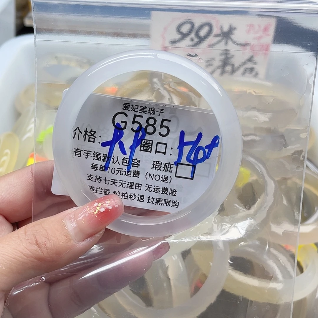 肖***肖玛瑙/玉髓未镶嵌手镯585