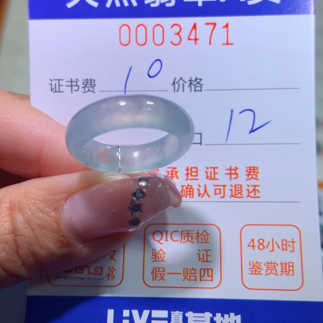 翡翠戒指未镶嵌大****翡翠