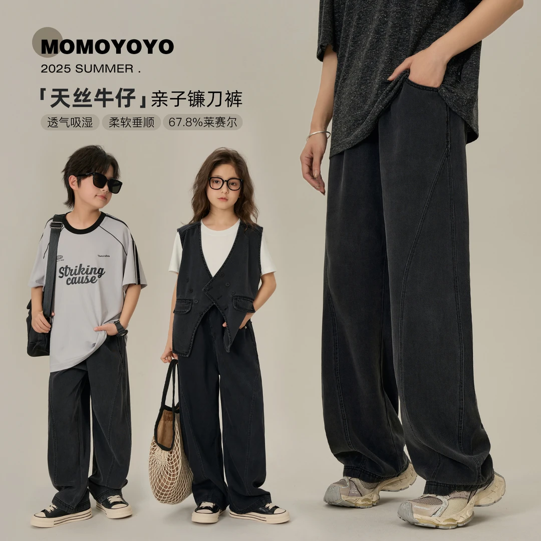 辰辰妈【黑标私裤】亲子弯刀牛仔拖地裤 7693D