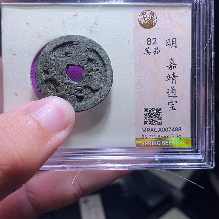 铜MQ评级封装盒子币一枚7488