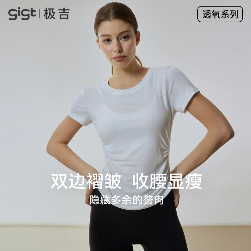 gigt极吉褶皱收腰运动T恤女新款短袖健身上衣柔软舒适显瘦瑜伽服