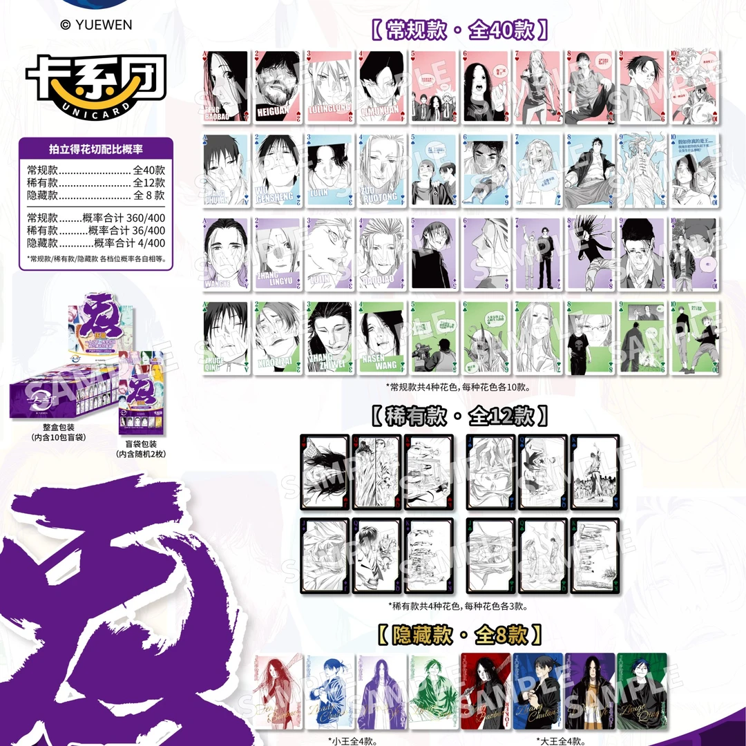 【秋葵代拆】一人之下“炁”字伍回系列花切拍立得周边盲盒