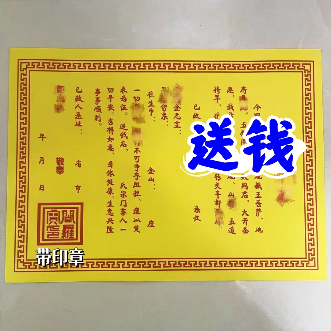 送钱A4单色裱文一包30张精品手工全套加厚批发包邮
