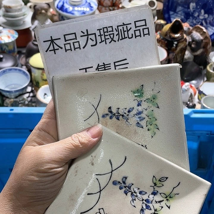 瓷片沁色19.9包邮新疆西藏不发货