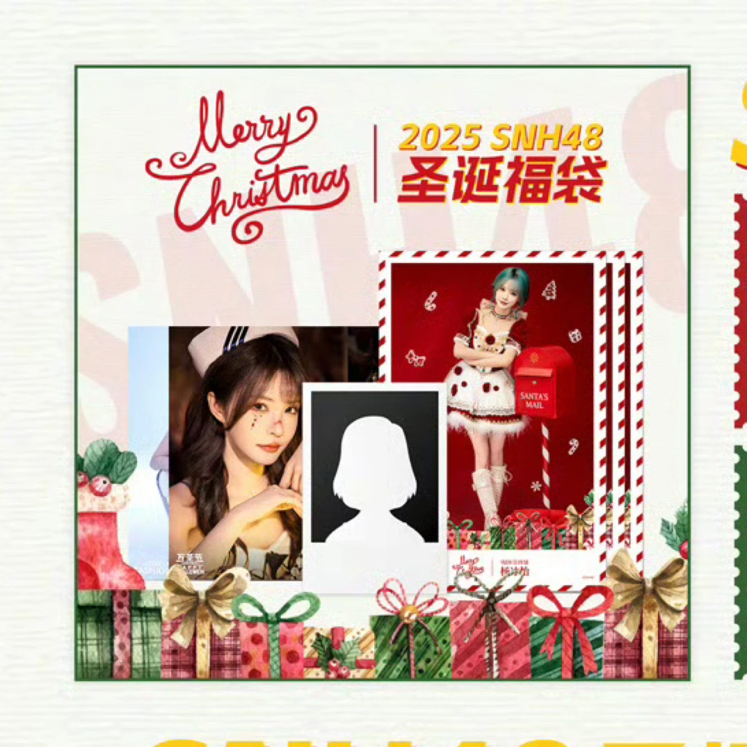 SNH48 圣诞福袋拍立得 明信片 官方正版