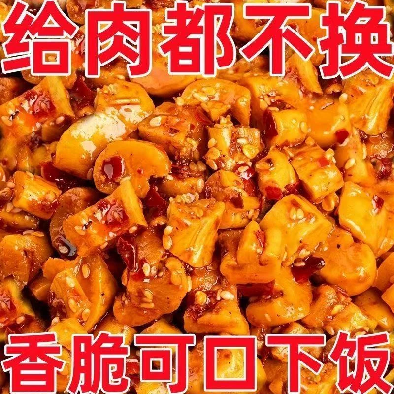重庆麻辣萝卜干皇帝 下饭菜开胃菜 即食罐装200克罐装高山脆萝卜