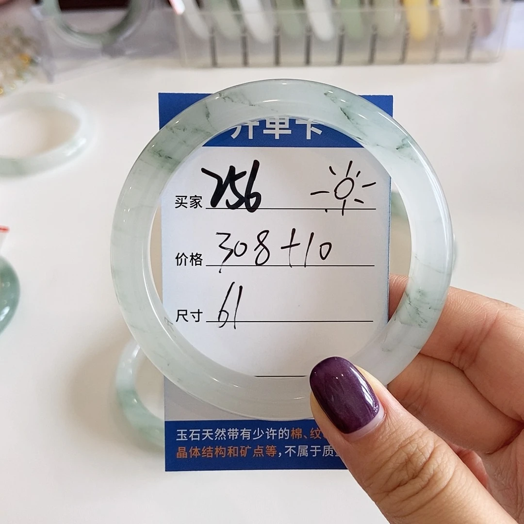 ****～石英质玉手镯未镶嵌