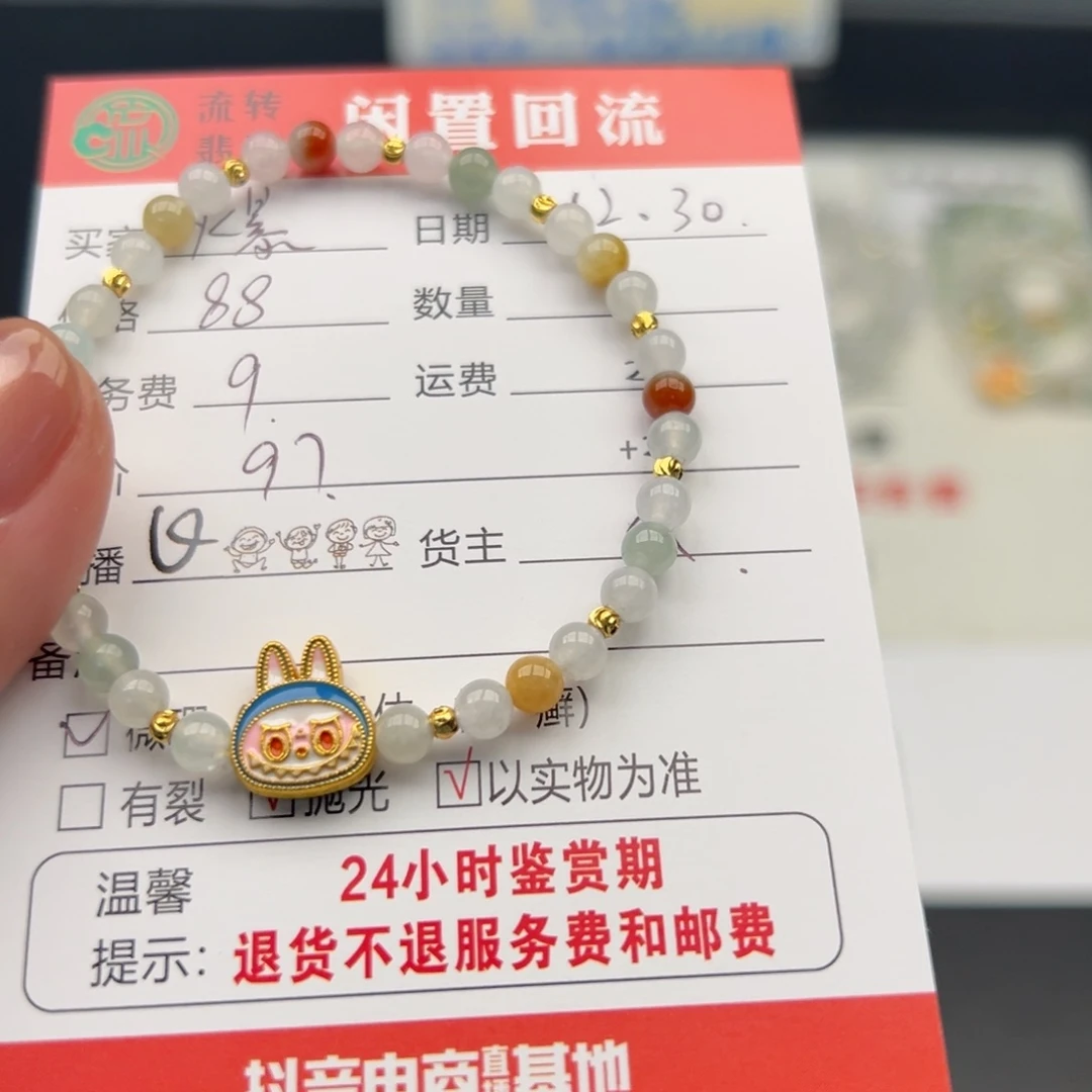 未镶嵌手链翡翠爆*花12345678