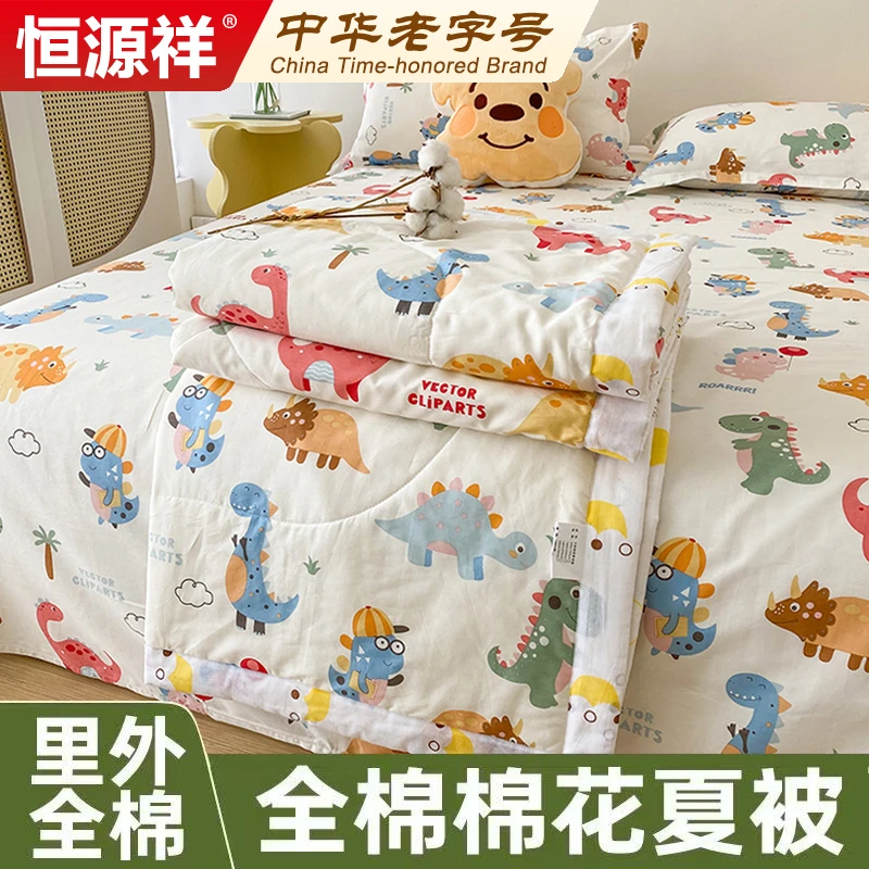 恒源祥空调被儿童卡通夏凉被2025新款纯棉全棉被子可机洗夏被