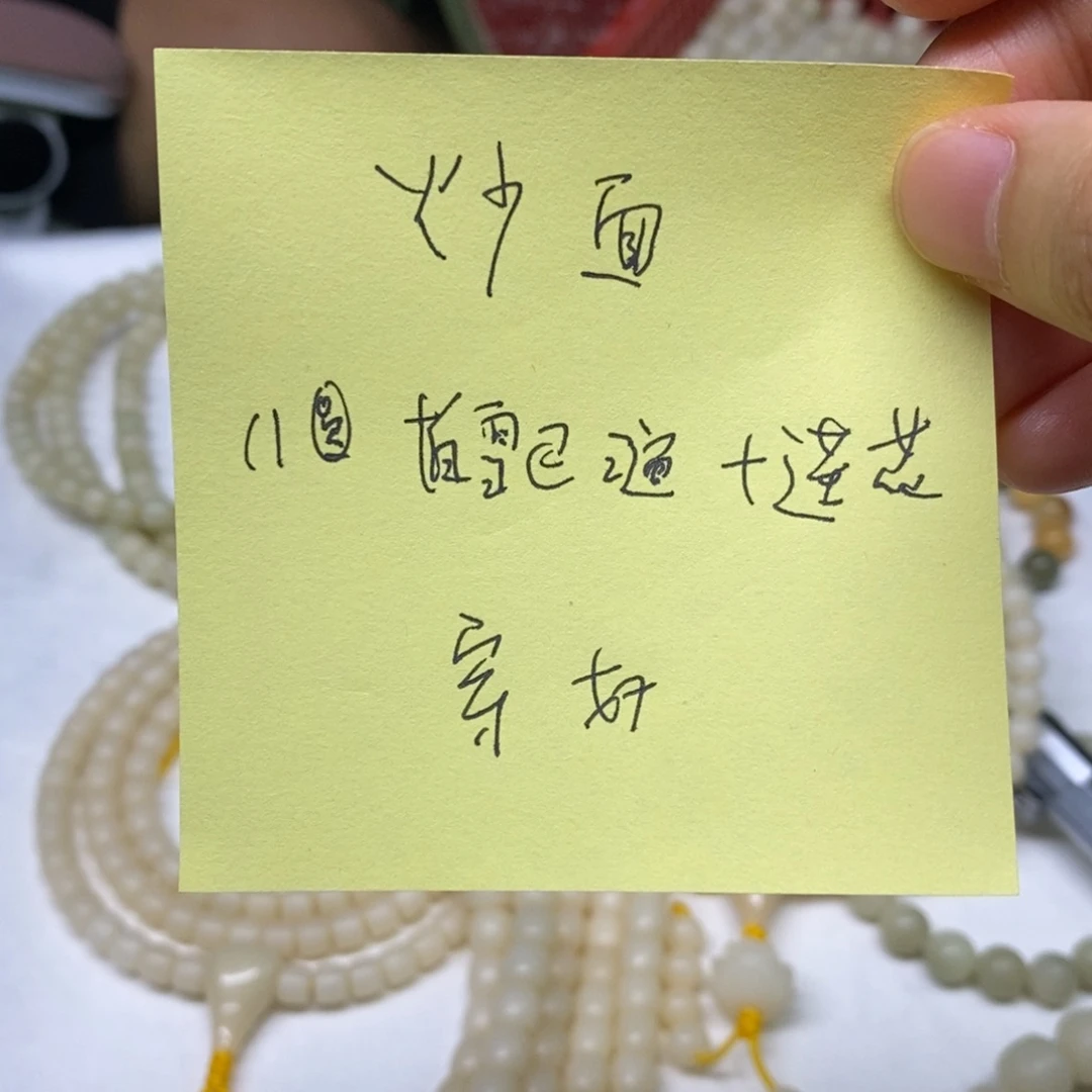 张***面菩提根/象牙果吊坠炒面